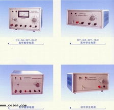 教学电源产品简介——南京有志教学电子仪器与江苏省溧阳市电子设备厂